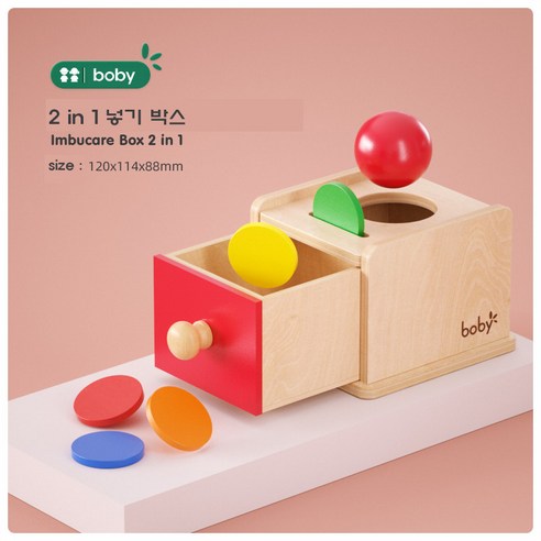 아이의 잠재력을 깨우는 마법, 정품 boby 몬테소리 서랍 교구 박스! 몬테소리교구