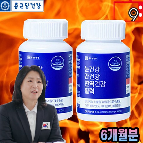 [종근당건강 김수녕 눈간면활 ] 종근당건강 눈건강 간건강 면역건강 활력 눈간면활 루테인 밀크씨슬 아연 비타민 김수녕 활력 건강 식품 6개월분