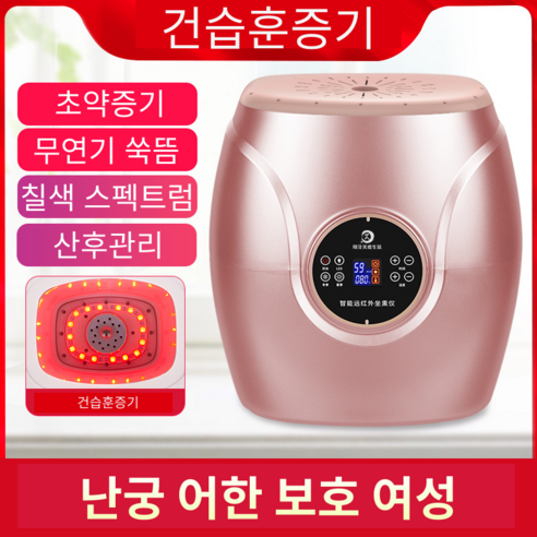 Vkkn 가정용 좌훈기 쑥 무연 건식 좌훈기 스마트 진동 좌훈기, 로즈골드, 건습 게르마늄석