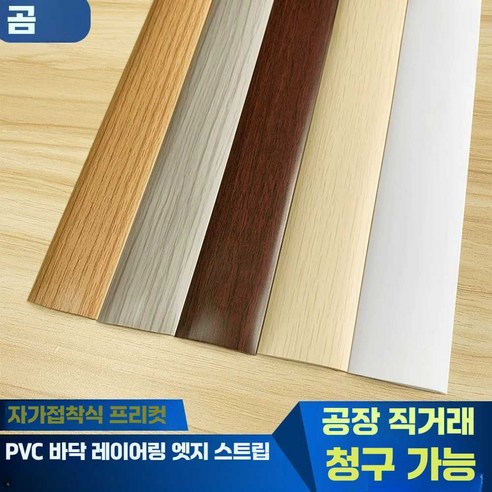 PVC 문턱 몰딩 청소기 커버 가장자리 로봇 타일 문지방 로봇청소기, 검정색(1cm낙하이내사용), 1개