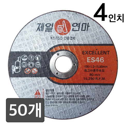 제일연마 4인치 그라인더 날 ES46, 50개