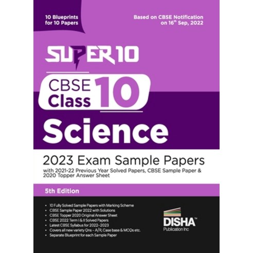 (영문도서) Super 10 CBSE Class 10 Science 2023 Exam Sample Papers with 2021-22 Previous Year Solved Pape... Paperback, Disha Publication, English, 9789392552847