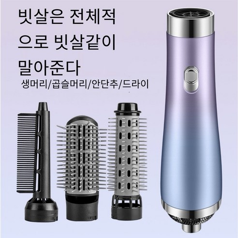Apnoo 1000W 고출력 열풍 빗 3-in-1 직모 곱슬머리 스타일링 헤어 드라이어 무소음 음이온 헤어 드라이어, 그라데이션 보라색