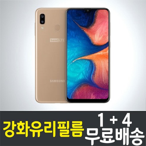 아이웰999 갤럭시 와이드4 스마트폰 액정화면보호 강화유리필름 "1+4" 삼성 Galaxy wide4 (SM-A205) 방탄 9H 투명 2.5D 핸드폰 휴대폰 5p 5매, 5개입