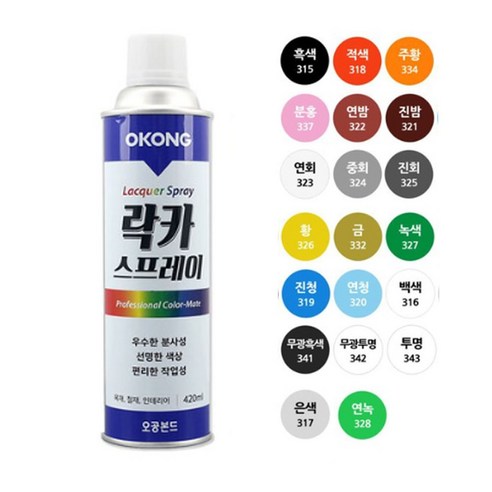 오공 스프레이 페인트 도색 락카 420ml + 작업용장갑증정, 1. 백색