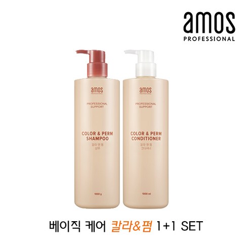 아모스프로페셔널 아모스 칼라앤펌 샴푸 + 컨디셔너 세트(꼼꼼한포장), 2통, 1000ml