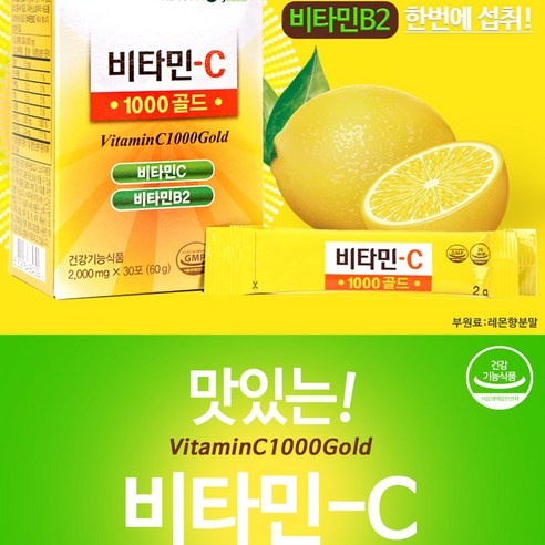 필수 비타민 C를 손쉽게 보충하세요: 내츄럴가이아 비타민 C 1000골드