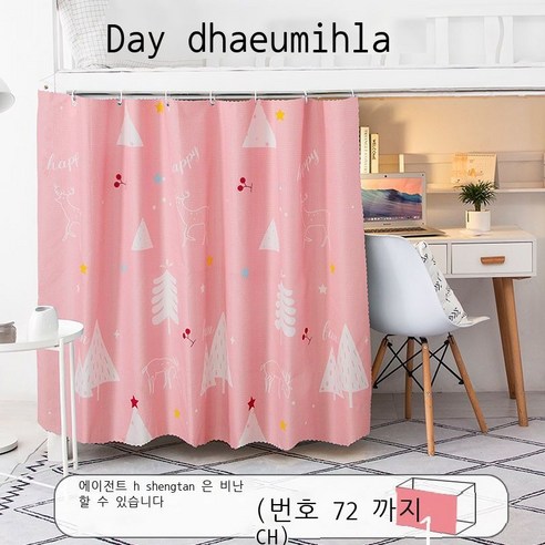 Fuhe 침대 커튼 아래 침대 침대 커튼 암막 커튼 기숙사 대 기숙사 침대 커튼 암막 침대 여성 앞 유리 남성 단순 인 바람 아래 테이블 커튼 침실 위 이층, 숲[정면 가리기]