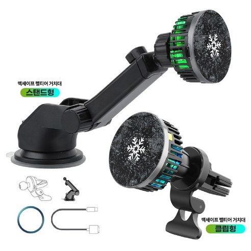 POWERWIN 차량용 Blizzard 냉각 쿨링 맥세이프 Qi2 15W 고속 무선 충전 거치대 송풍구 형+대시보드 형 게이밍 스마트폰 쿨러 겸용
