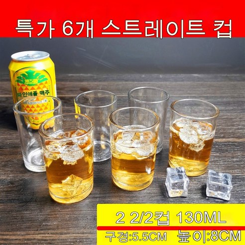 스노우드림 라지 백주잔 유리잔 맥주잔 소주잔 양주잔 가정용 잔 세트 6P, 옵션6