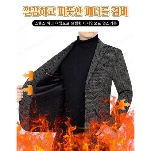 날씬해 보이는 비즈니스 캐주얼 정장코트