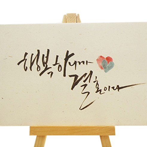 봄비숲 캘리그라피 용돈봉투 30매 1종 세트, 10. 행복하니까 결혼이다
