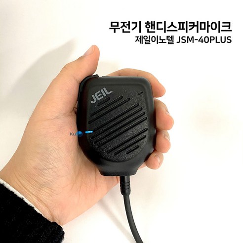 제일이노텔 무전기 주먹마이크 핸디스피커마이크 JSM40plus 유니모 DPH400 DPH420 PZ400CLEAR 유니모pz-400clear