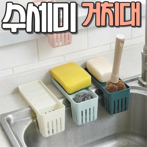 알로롱리빙 흡착형 수세미 거치대, 1개, 네이비