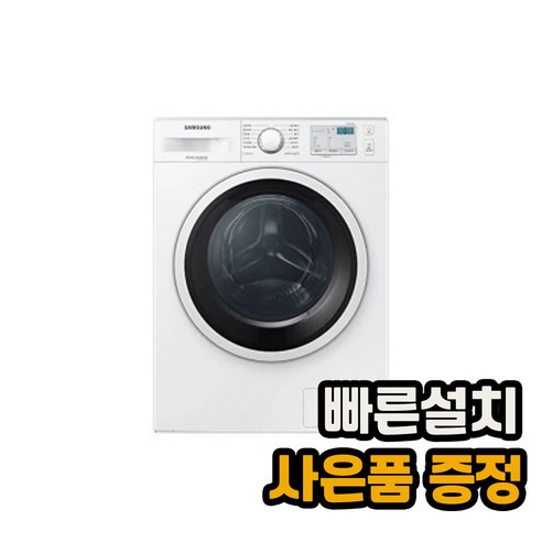 [전국무료설치] 삼성전자 드럼세탁기 8KG WD80R3320KW