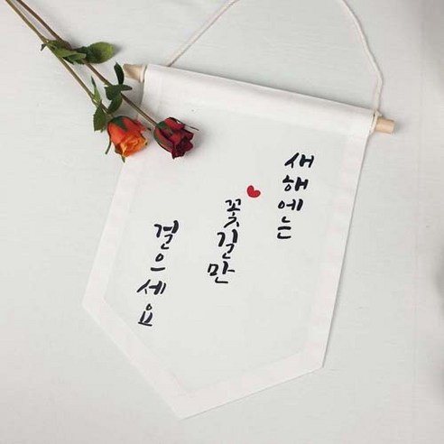 [OKㅣ강추] 신년 새해 인사 월배너 현수막 새해선물 [OKNOWㅣ추천상품]