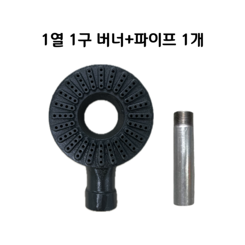 간택기 추천제품 식당 필수 아이템, 업소용 1열1구 링구버너 간텍기버너
