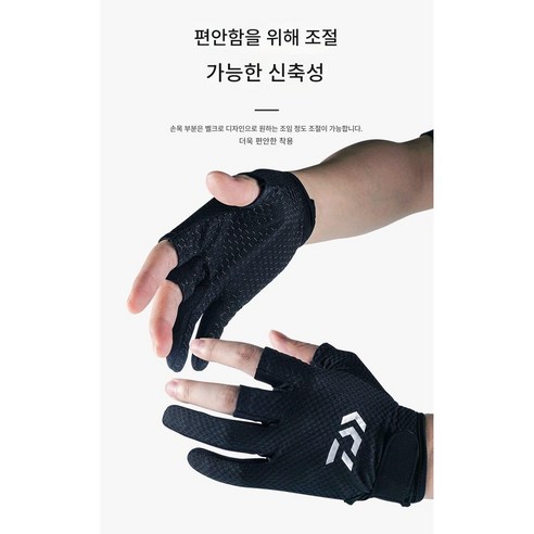 땀과 미끄럼 방지! 쾌적한 여름 낚시를 위한 완벽한 선택