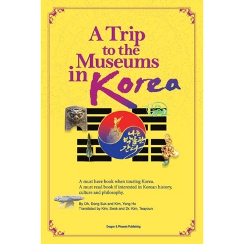 A Trip to the Museums in Korea:A must have book when touring Korea. A must read book if interes..., Comix Buro, English, 9780578753430