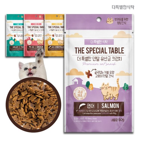 [특별한 식탁] 고양이 간식 유산균 덴탈 크런치, 1개, 60g, 연어