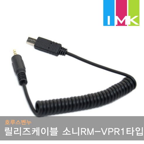 호루스벤누 릴리즈케이블 Cable-F2 (소니RM-VPR1타입), 1개 eosr5mark2핸드그립