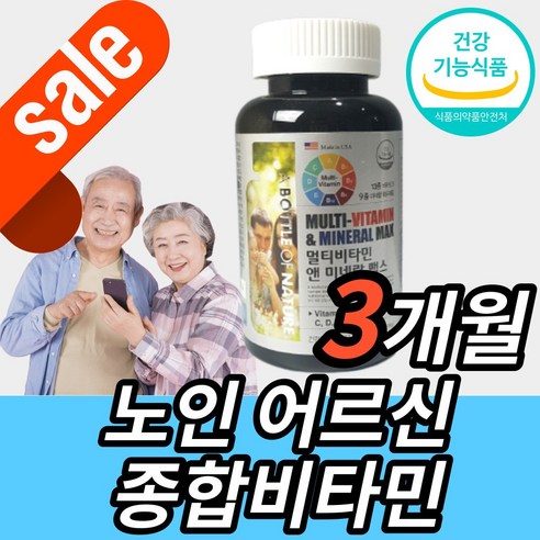 노인 어르신 부모님 할아버지 할머니 종합비타민 멀티비타민 실버 고용량 고함량 비타민 B군 B1 B2 B6 B12 비 군 원 투 쓰리 60대 70대 80대 영양제 미네랄 포맨 포우먼, 4개, 90정