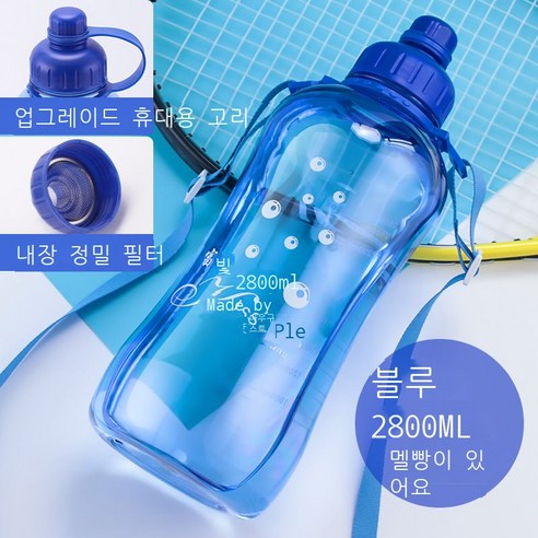 물 컵 대용량 플라스틱 컵 남성용 야외 스포츠 공간 컵 여름 여성용 주전자 물병 휴대용 찻잔, 블루 2800ML [농후 고온 저항 + 컵 커버 스트, 500ML-2800ML