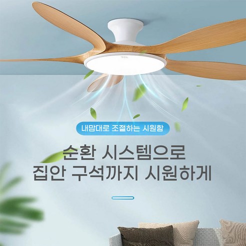 에코우드 천장 실링팬 실링 선풍기 LED 거실 조명 안방 작은방 천정 우드 무소음, 42인치 3날 흡착형, 화이트