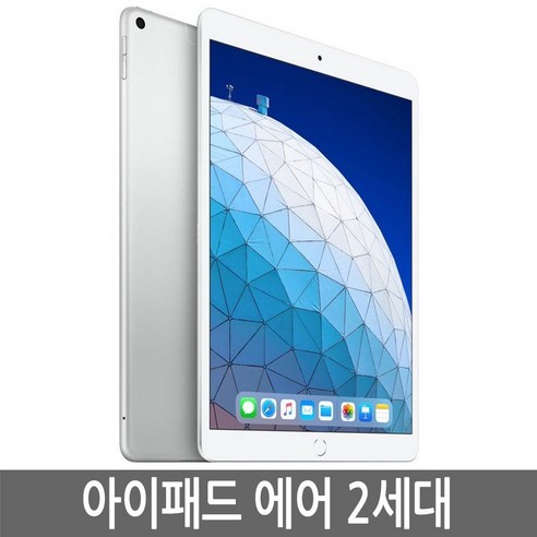 아이패드 에어 2세대 16GB 32GB 64GB WiFi Cellular, Wi-Fi+Cellular