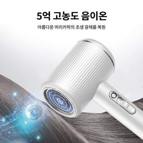 BENAS 음이온 헤어드라이어: 빛나는 머릿결을 위한 섬세한 선택