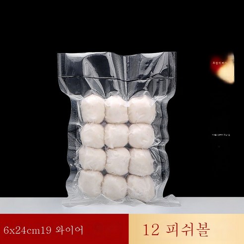ZZJJC 무늬진공식품팩팩팩가봉압축봉투망무늬롤러아교밀봉구가정용, 16x24cm [100개]