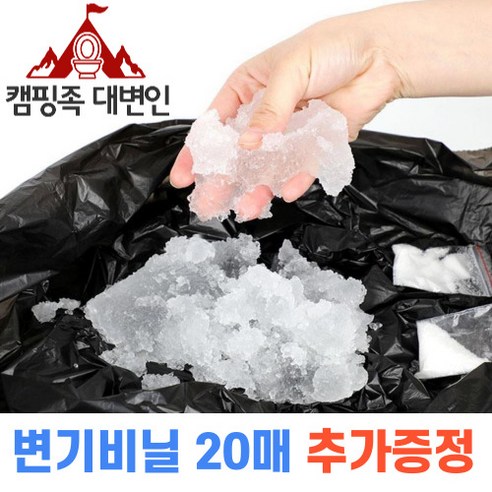 [캠핑족 대변인 무료배송] 휴대용 소변응고제(가루) 100개