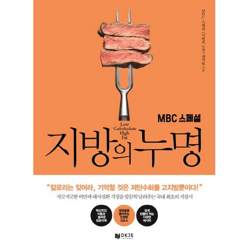 MBC 스페셜 지방의 누명, 디케이제이에스(DKJS), MBC 스페셜 지방의 누명 제작진