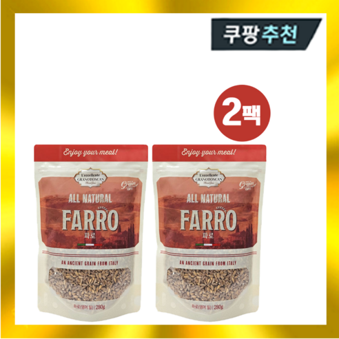 그레인온 파로(엠머 밀) 고대곡물 280g x 2팩