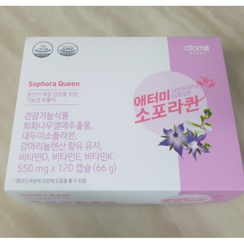 애터미 소포라퀸 영양제