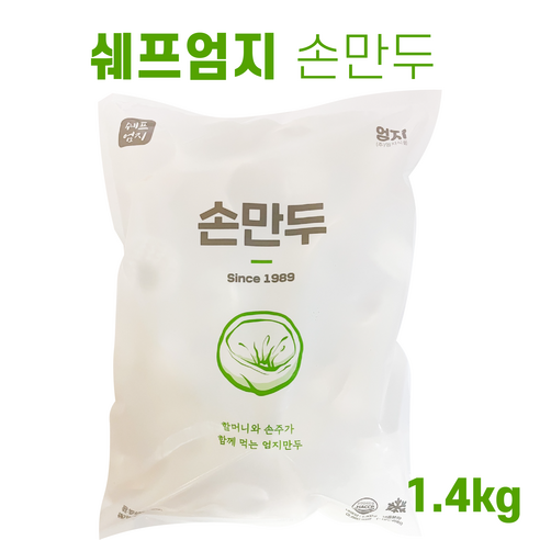 맛과 실속을 동시에! 엄지식품 고기손만두