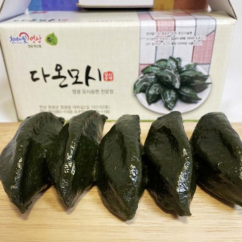 [산정] 영광 모시송편 모싯잎송편 선물세트(기피 통동부 참깨 흑임자 모시개떡)