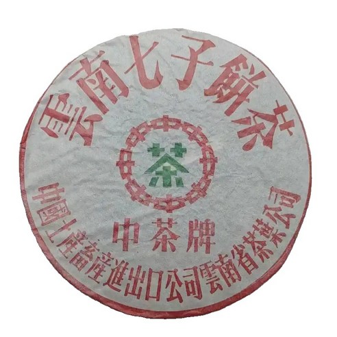 1990년대 운남 하관청병 8653 소비 맹해 녹인 노생차 357g
