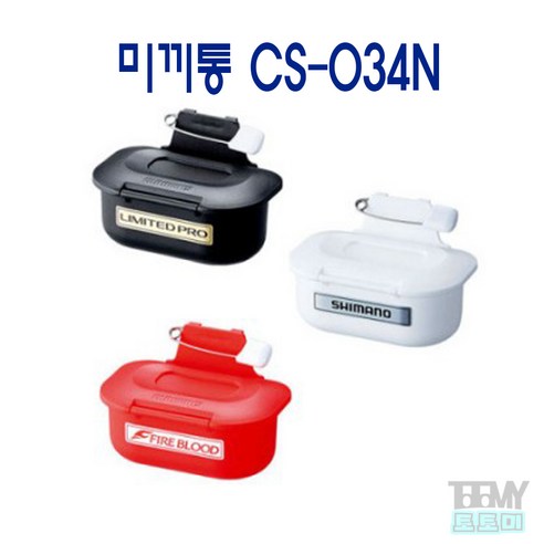 시마노 CS-034N 사시에바칸 에사바칸 휴대용미끼통, 블러드레드