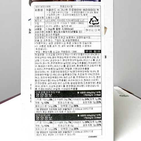 맛있고 영양가 높은 간편한 프로틴 바