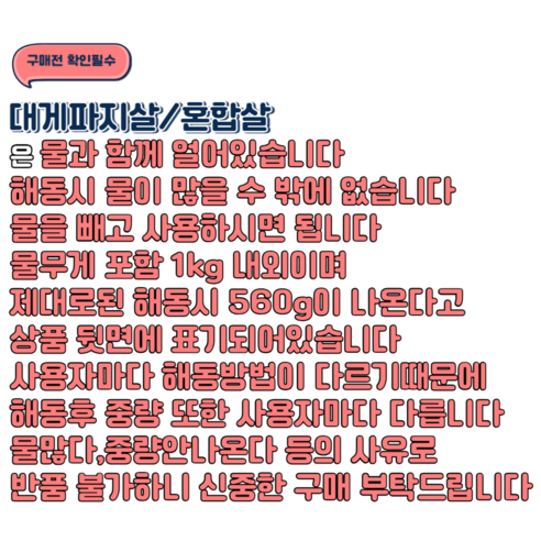 홍게 붉은대게 파지살과 혼합살: 한국 해산물의 맛있는 향연