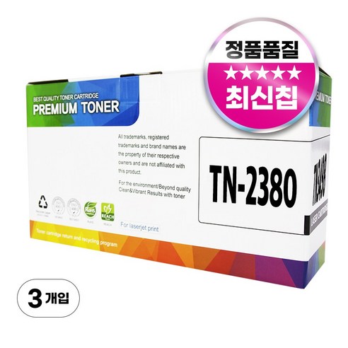 브라더 TN-2380 재생토너 HL-L2365DW L2360DN MFC-L2700DW L2700D 호환, 검정, 3개