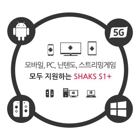 다목적 블루투스 게임 패드: 샥스 Gamepad S1+