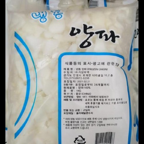 냉동 양파 글로벌냉동 1KG 다이스 식자재 장보기, 1개, 단품