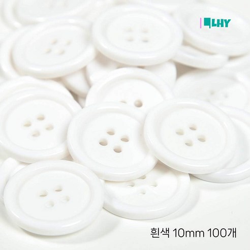 LYRHIX 단추 남방 단추 코트 단추 고급단추 앙증맞다 내구성 내마모성 매끄러운, 10mm, 100개, 흰색