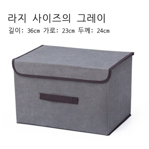 Shuangying수납함 천상자 옷장 수납함 정리함 옷을 담다 의류 보관함 가정용 접을 수 있는 상자 큰 회색, 그레이