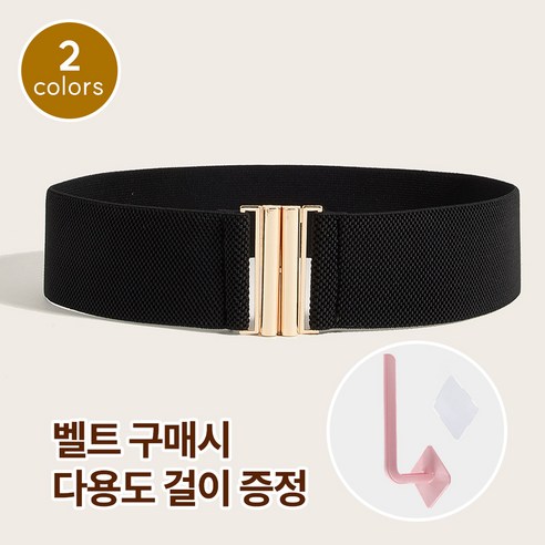 [MSMULTIVERSE] 개미허리 포인트 벨트 정장 여성 허리 밴딩 고무 스판 골드 버클 허리띠 허리끈 + 사은품