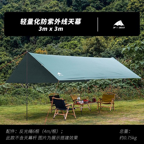 Sanfeng 야외 하늘 커튼 자외선 보호 폭풍우 예방 캠핑 피크닉 바베큐 낚시 해변 차양, 일반, 3*3짙은녹색[6바람로프]막대및그라운드네일