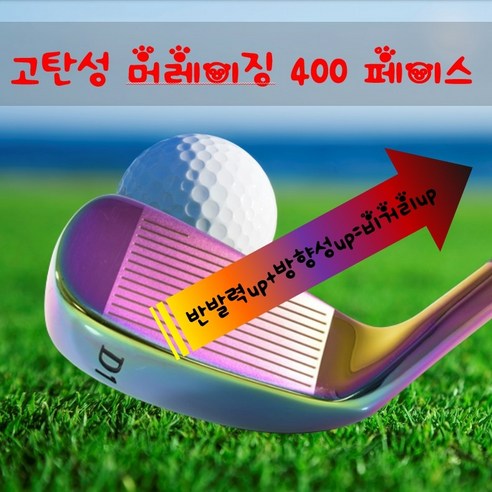 고반발 아이언 세트로 안정적인 스윙과 먼 거리 비행이 가능한 제품