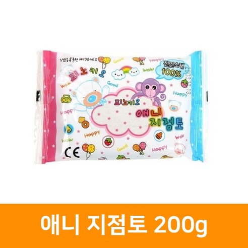 지점토-약200g, 단품